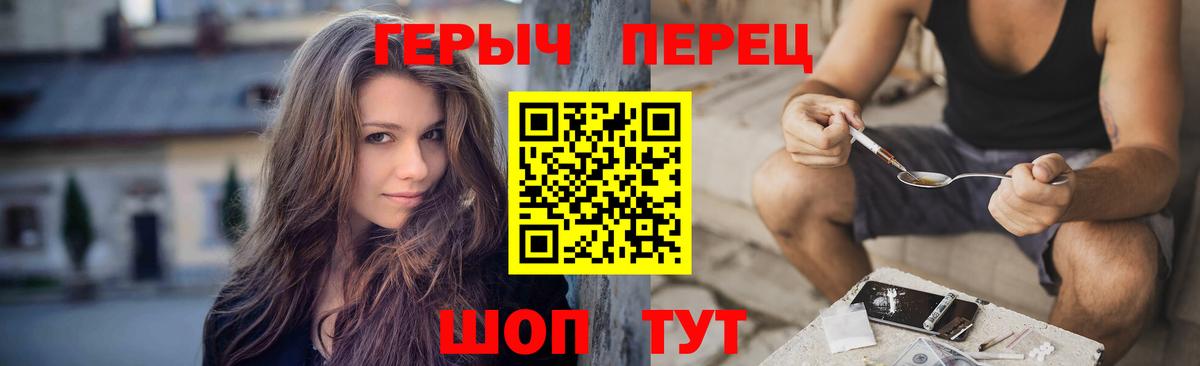 ГЕРОИН герыч Лесосибирск