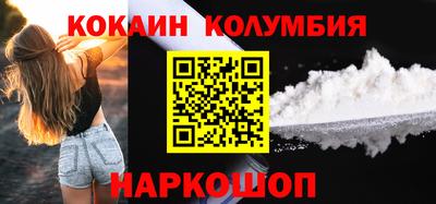 COCAINE Славгород
