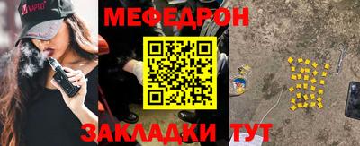 мефедрон VHQ Славянск-на-Кубани